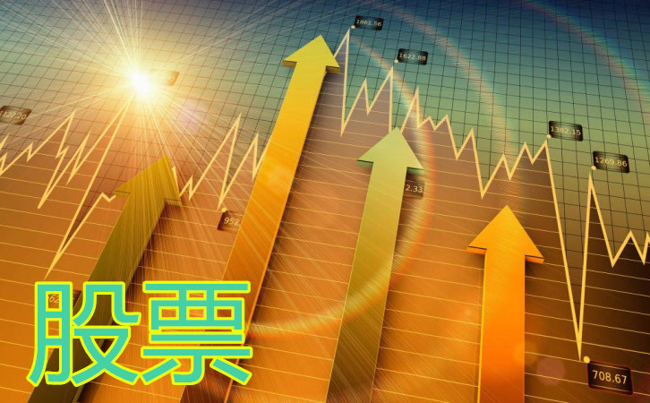 下周A股解禁超260亿元这3只股票流通盘将大增