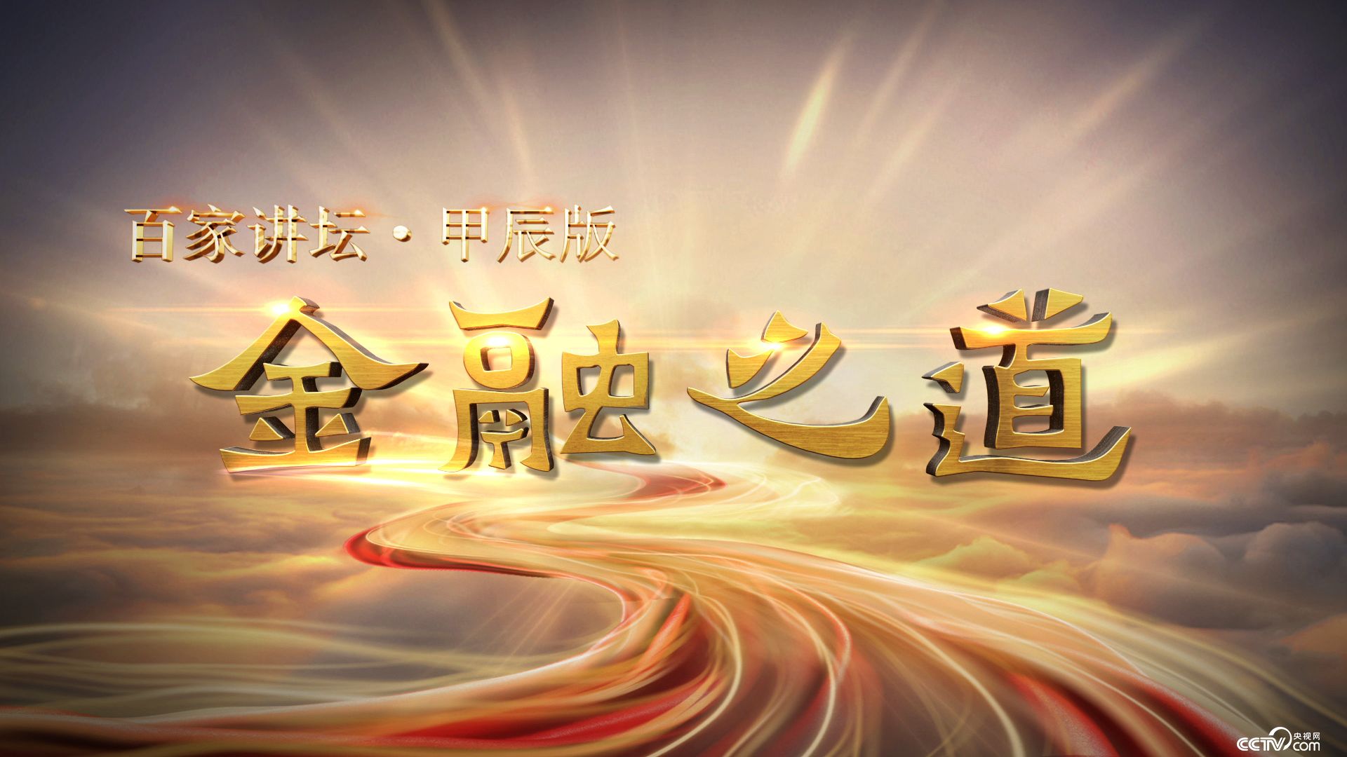 机遇香港）港深联合发布行动方案 将携手打造全球金融科技中心