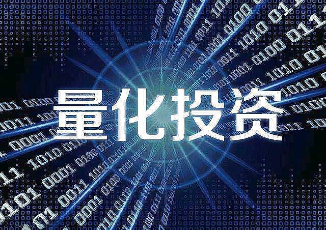 量化交易新规实施两周小盘股领涨中低频策略将成主流 量化竞争从“拼手速”转向“拼深度”